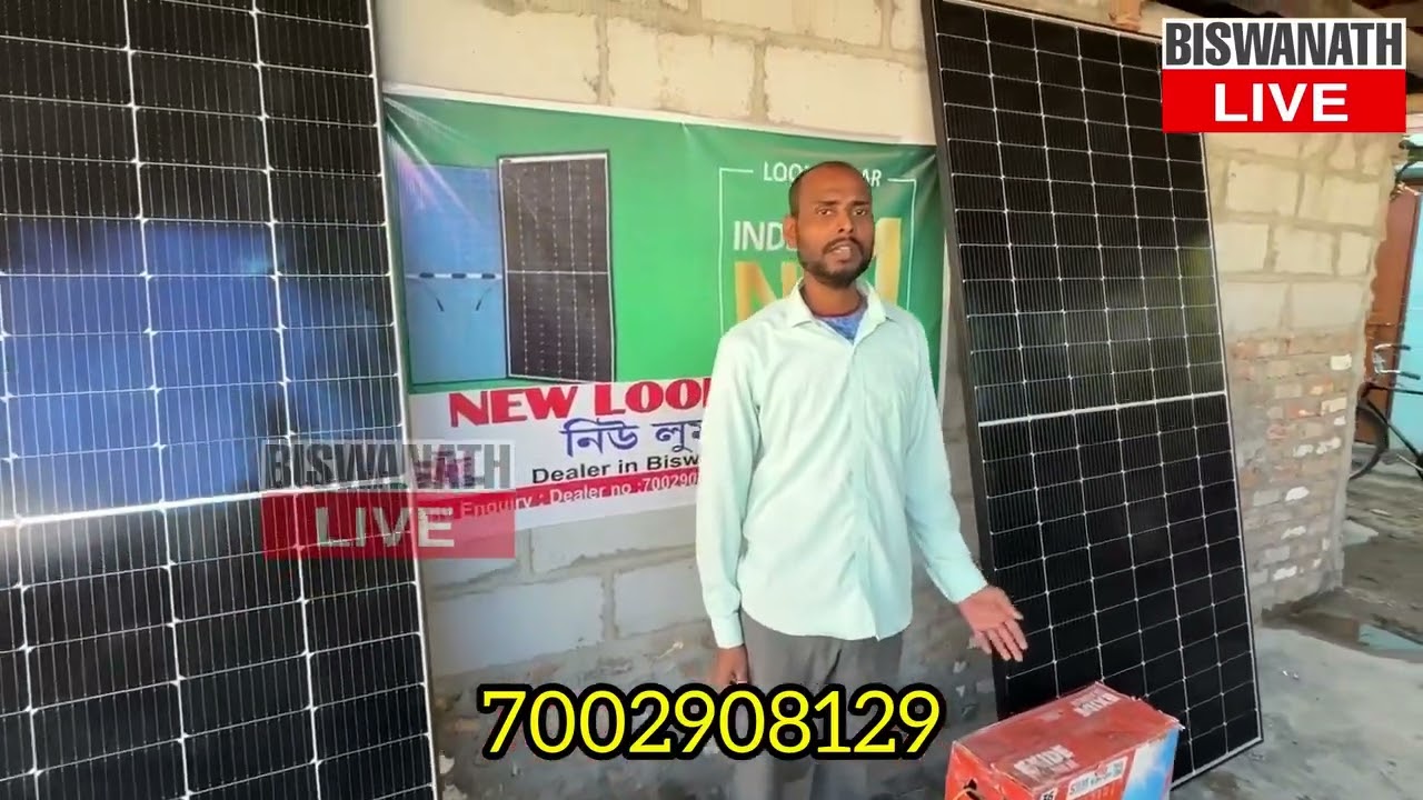 NEW LOOM SOLAR DEALER  IN BISWANATH  CHARIALI , Near St Xaviers School