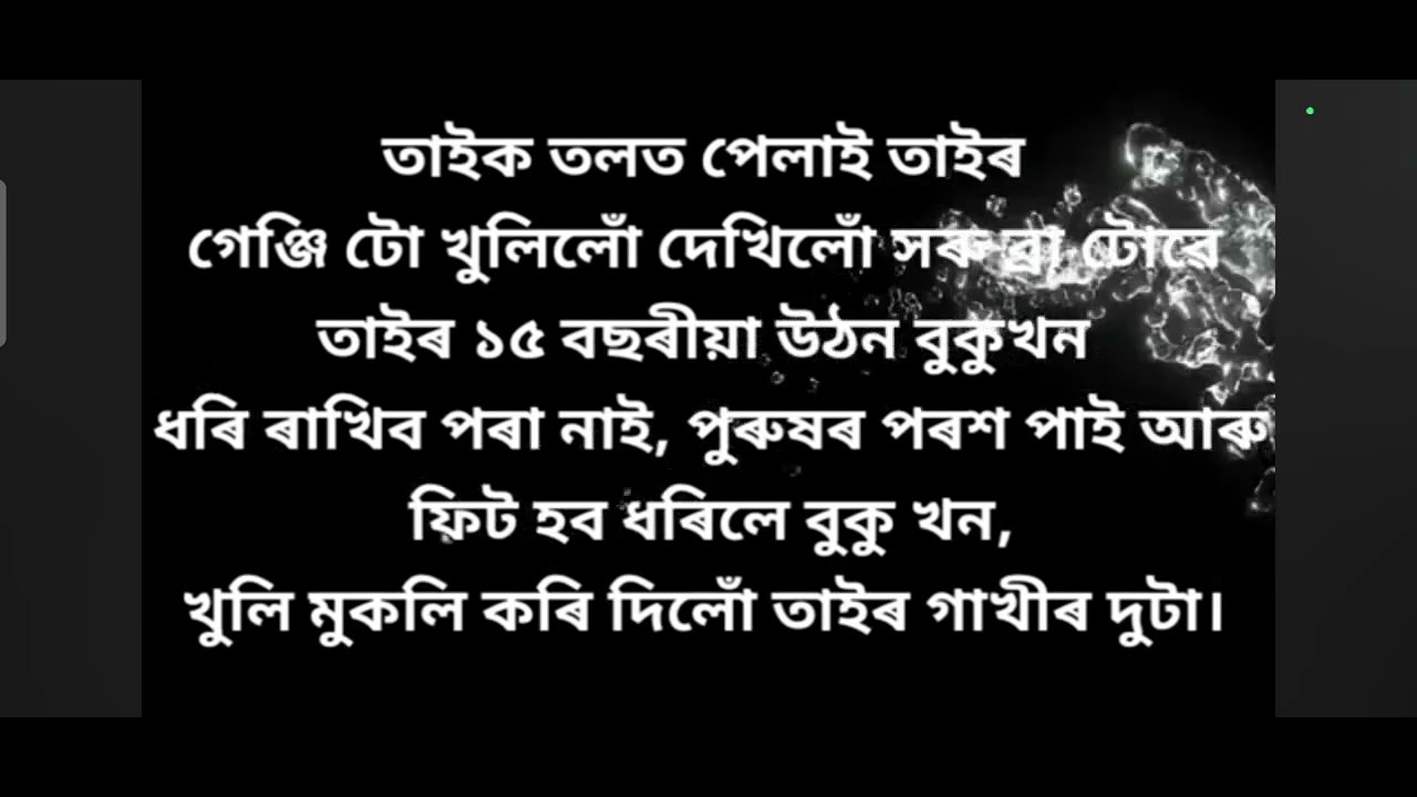 Axomia kahini || Assamese Romantic Gk Story #GkOxomKahini