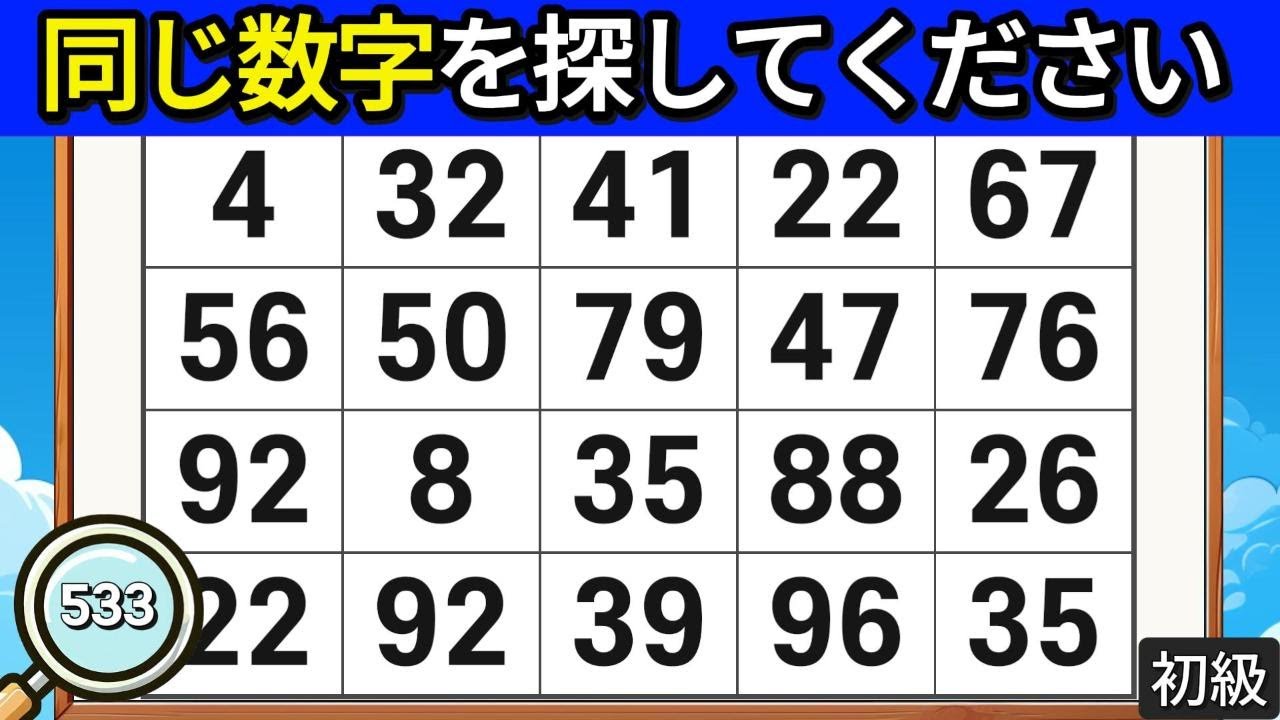 🔎頭脳運動クイズ 533. 若いからといって安心してはいけません。 #脳活 #クイズ #集中力