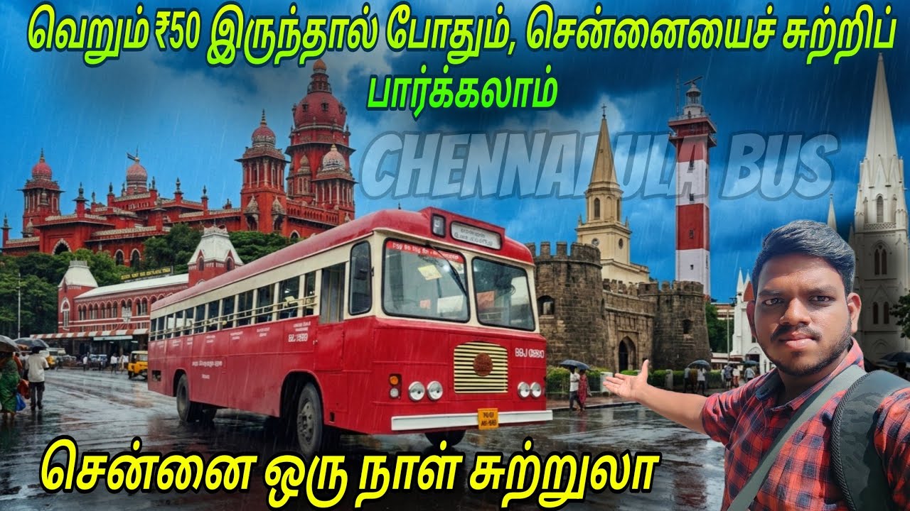 ✨🚍​ வெறும் ₹50 இருந்தால் போதும் !!! Chennai ULA Bus !!! Chennai Tour !!! Explore with maddy