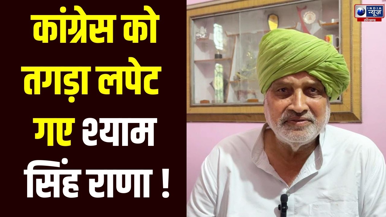 Shyam Singh Rana का बयान, सरदार पटेल के बजाय दो वोट वाले नेहरू को PM बनाने वाले कर रहे वोट चोरी की..