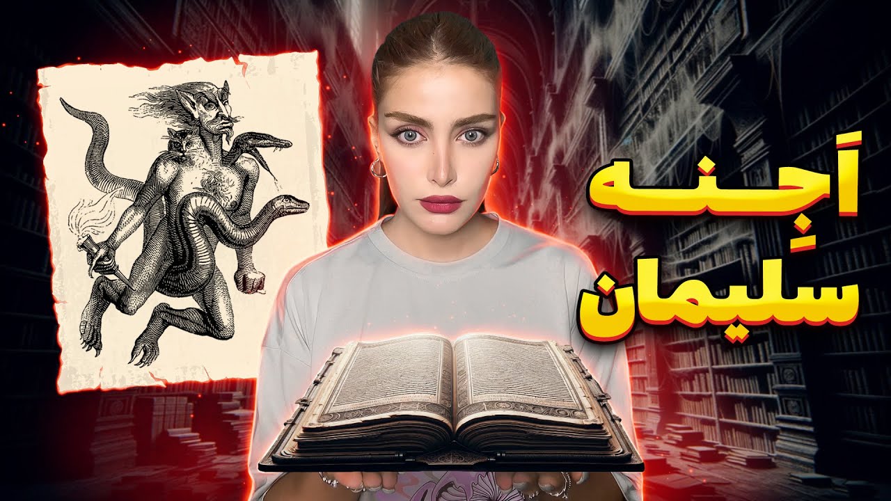 ❌خوندن این کتاب میتونه شما رو تبدیل به یه قاتل کنه❌