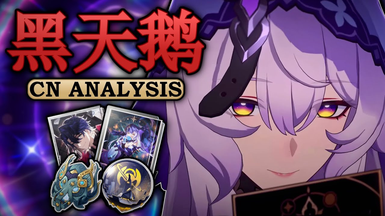 Strongest DOT DPS | Black Swan CN Analysis