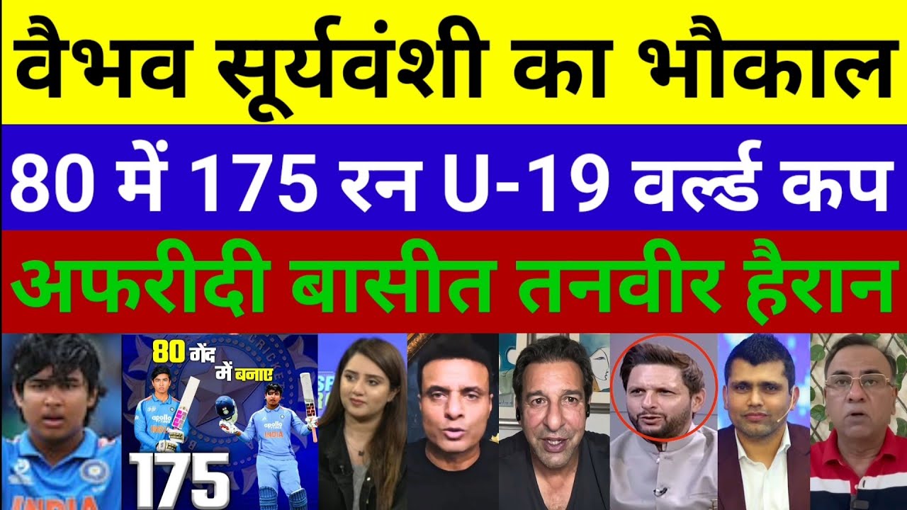 IND vs ENG | India U-19 Won World Cup 2026 Final | Vaibhav Suryavanshi 175 | pakmediaonindialatest