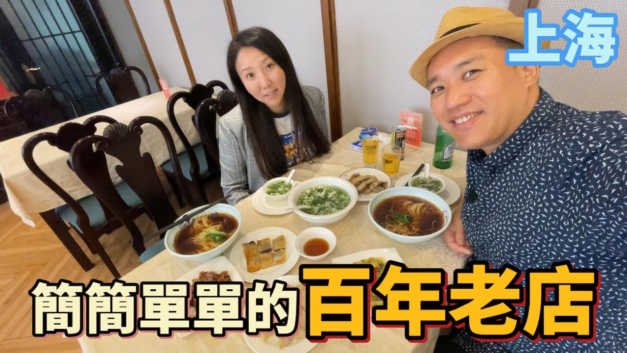 上海百年老店五芳齋 ｜ 江南「粽子大王」