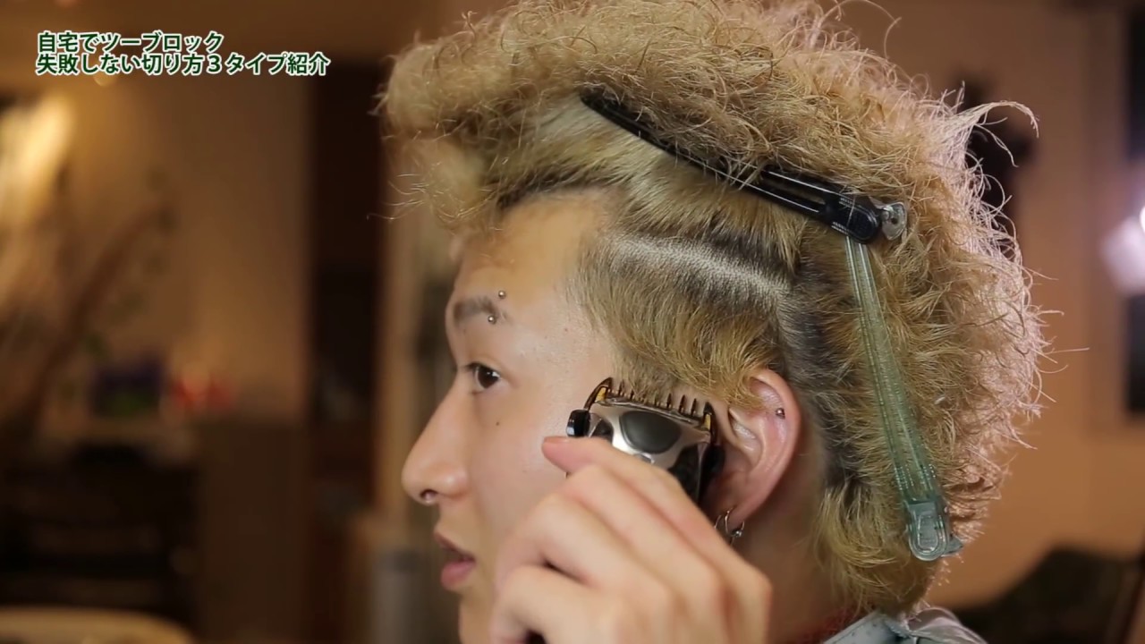 【メンズ髪型】ツーブロック 失敗しない３つの切り方 |  GARGOYLLE CH #16 | 仙台市泉区のヘアサロンガーゴイル
