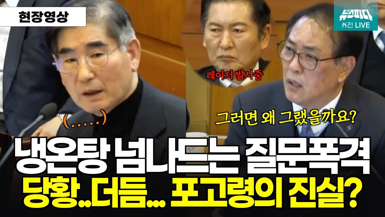 탄핵재판 새로운 스타, 장순욱 변호사의 완벽한 논리와 빌드업 질문... 당황, 더듬. 포고령의 진실은?