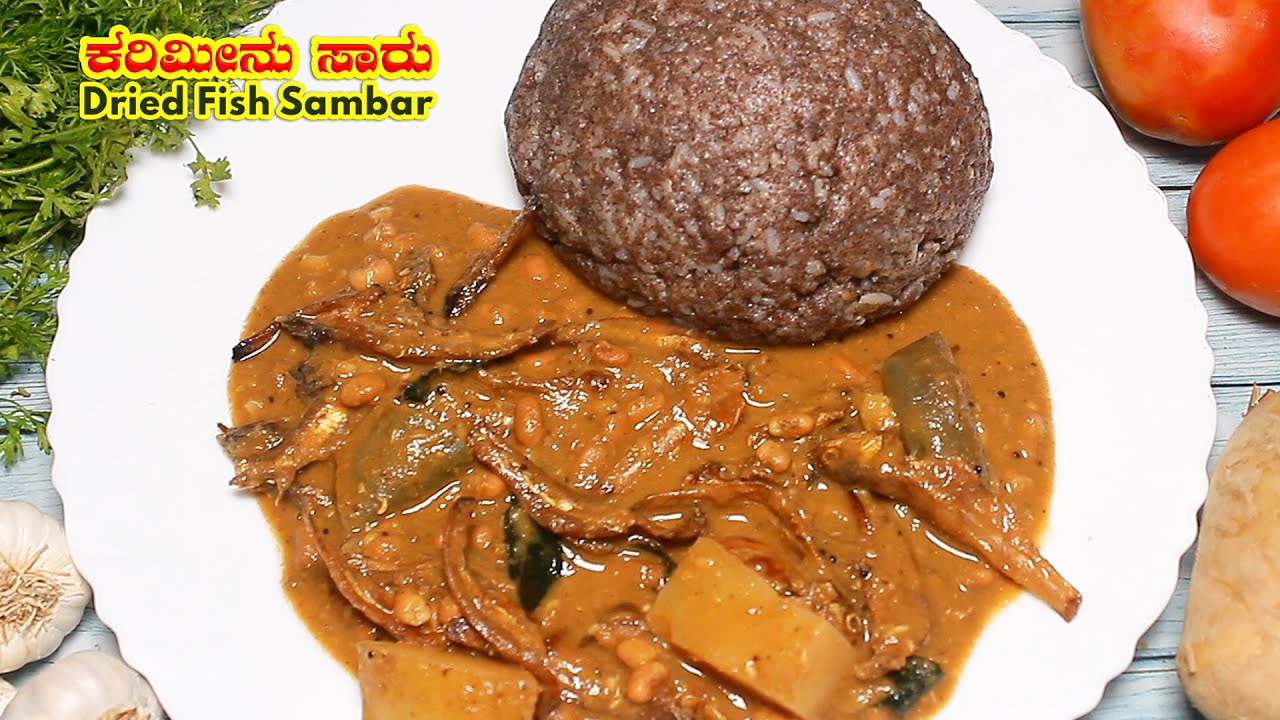 Dry Fish Sambar | ಕರಿಮೀನು ಸಾರು | Kariminu Saru | Dry Fish Curry | Karmeeninina Saru, Kariminu Sambar