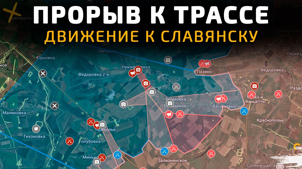 ПРОРЫВ К ТРАССЕ. БОИ ЗА КЛЮЧЕВЫЕ ВЫСОТЫ 💥Военные Сводки 12.02.2026