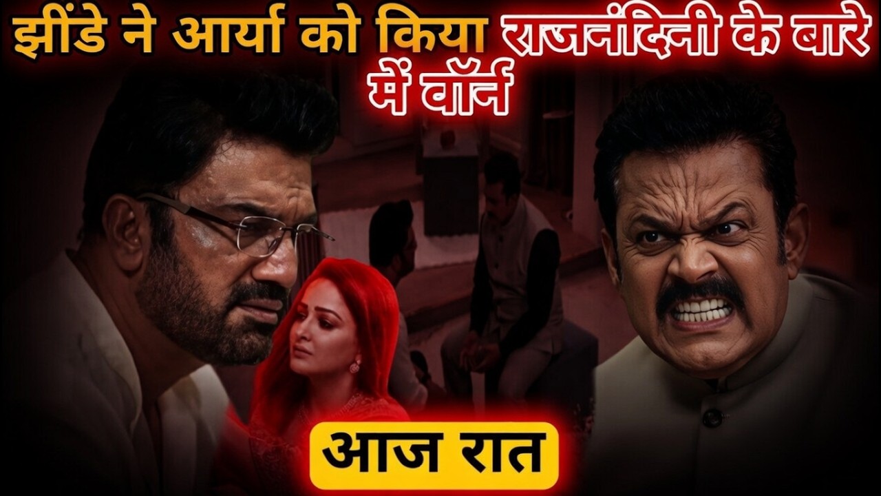 **Tum Se Tum Tak New Promo | Meera Ka Naya Plan Fail 😱 Arya Anu Ki Shaadi Pakki**
