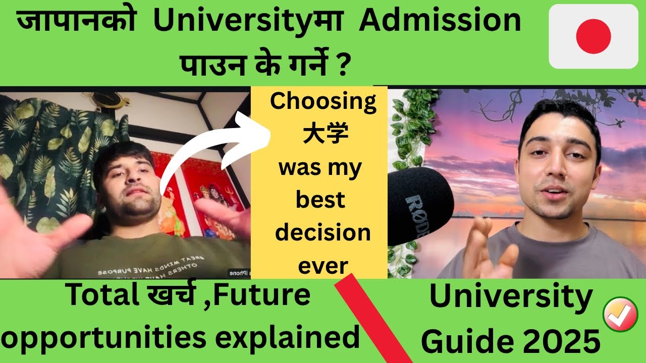 University Admission Process in Japan 🇯🇵 | नेपाली विद्यार्थीको अनुभव र Future Guide ✅🇳🇵