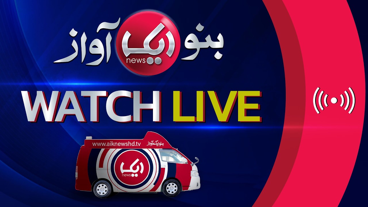 🔴LIVE: Aik News 24/7 Non-Stop Coverage | Headlines, Breaking News from Pakistan & Top TV Shows