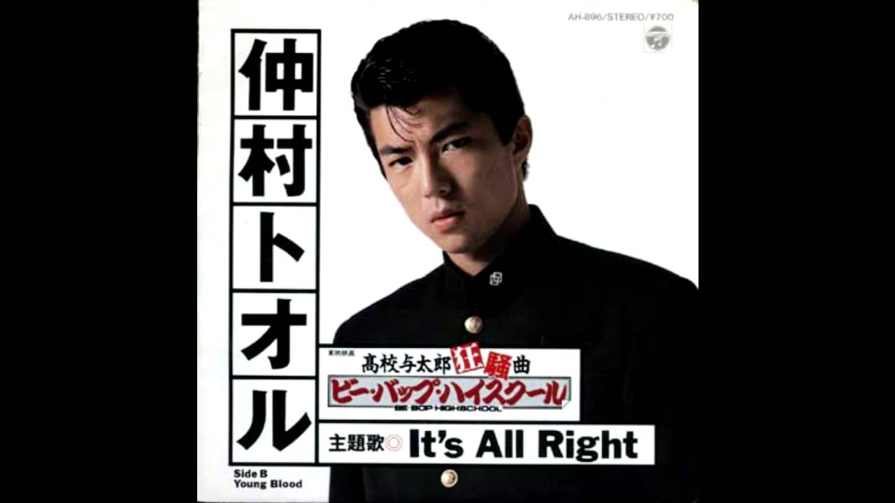 仲村トオル【Young Blood】