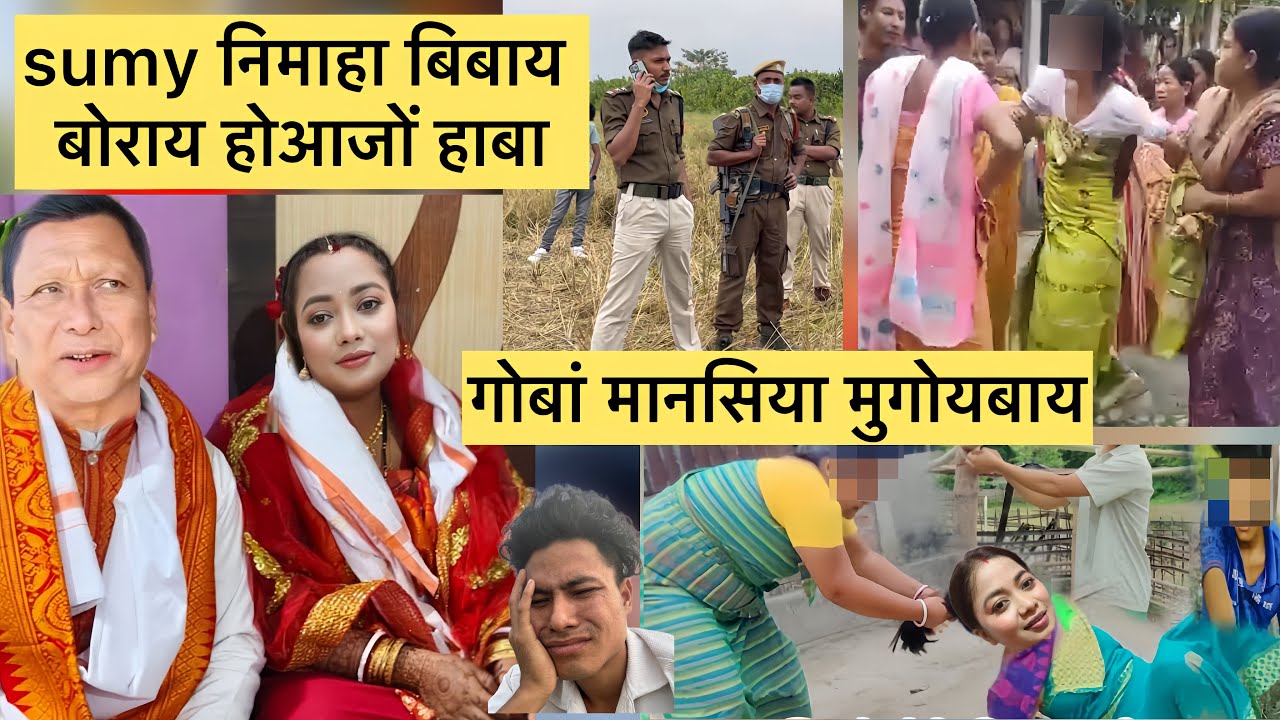 sumi ni hwoya ya thwi hwn nanwi gwbag laji fwnag bai bwrai hwoya jwng / bodo news today 