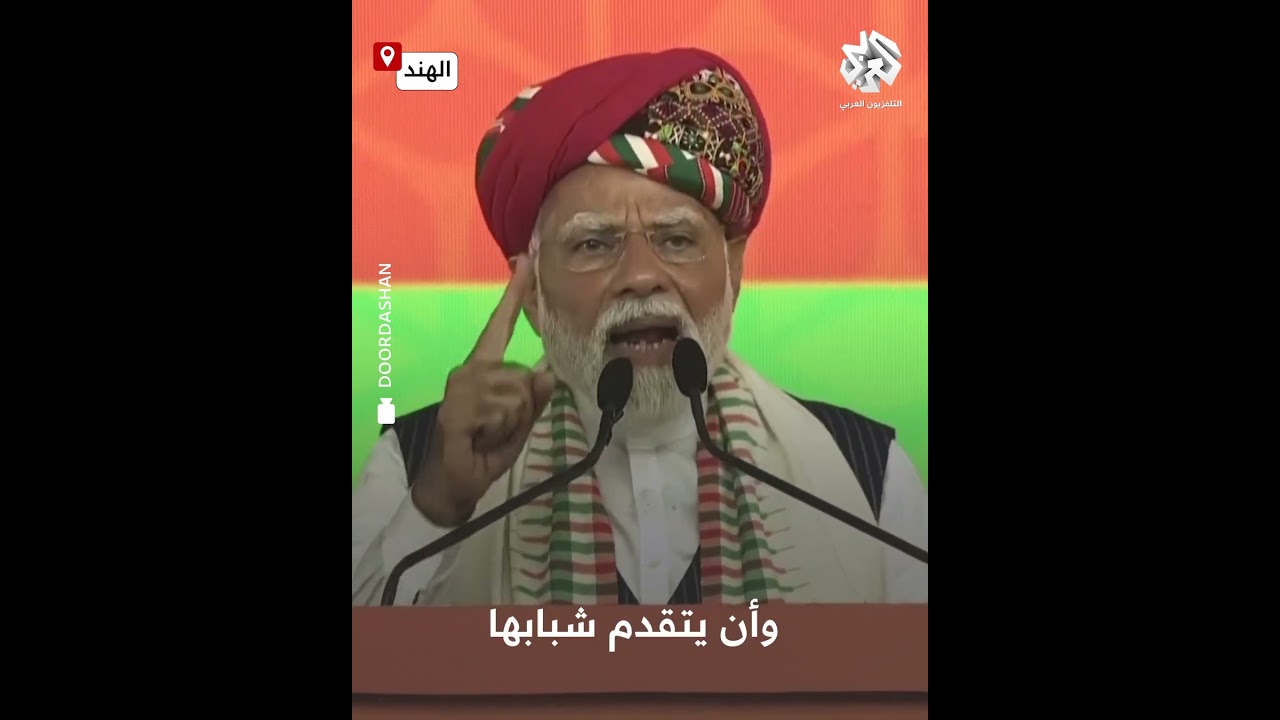 رئيس وزراء الهند ناريندرا مودي يهدد باكستان: عيشوا بسلام وإلا فإن رصاصتي جاهزة