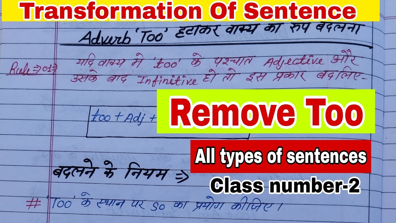 L-2, Transformation of Sentences - Removal of too in English Grammar | Remove Too | rules & concept