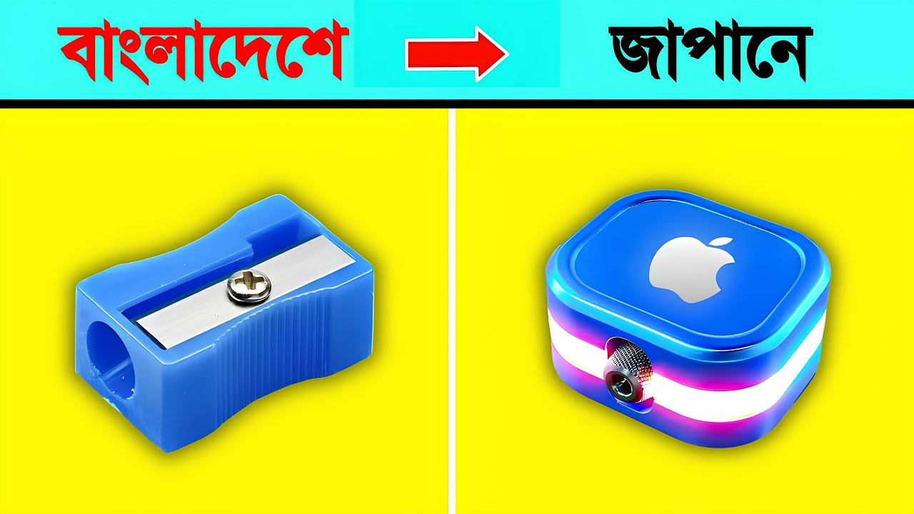 এই জিনিসটা বাংলাদেশে খেলনা, জাপানে এটা ভবিষ্যৎ প্রযুক্তি! 😱 | তথ্য আলো
