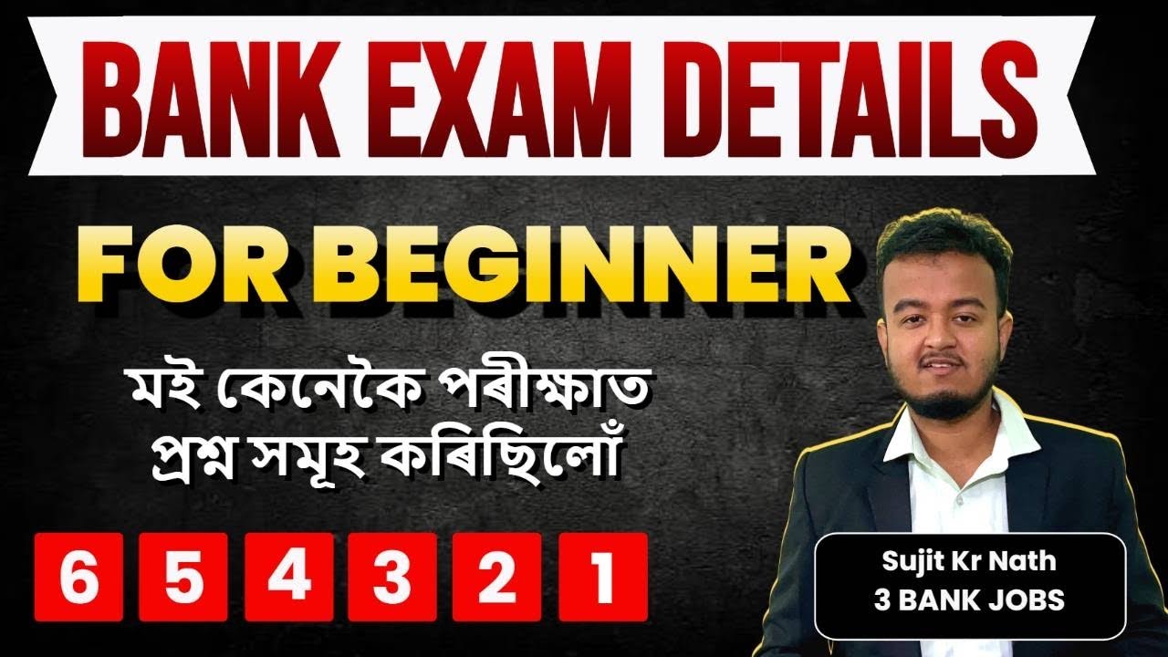 Bank Exam complete details in Assamese || কি কি পৰীক্ষা হয় || IBPS SBI RRB RBI || PO and Clerk