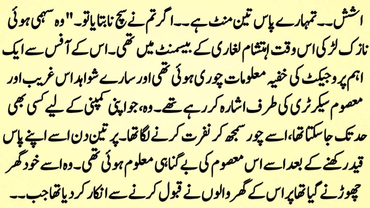 Complete Romantic Novel &ldquo;تیرا لمس بولتاہے &rdquo; || Complete Short Novel || FJ Novels
