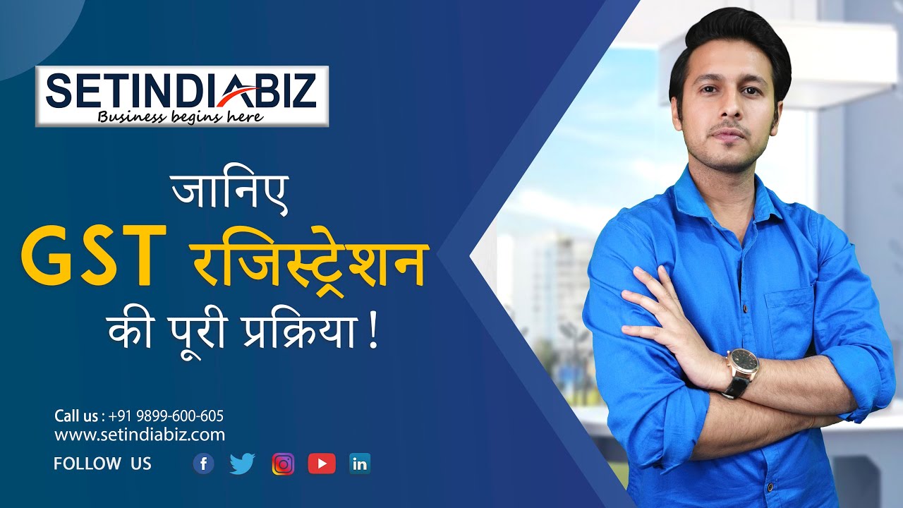 🎯 GST Registration Process | Complete Hindi Guide | Documents + Online Apply | Setindiabiz