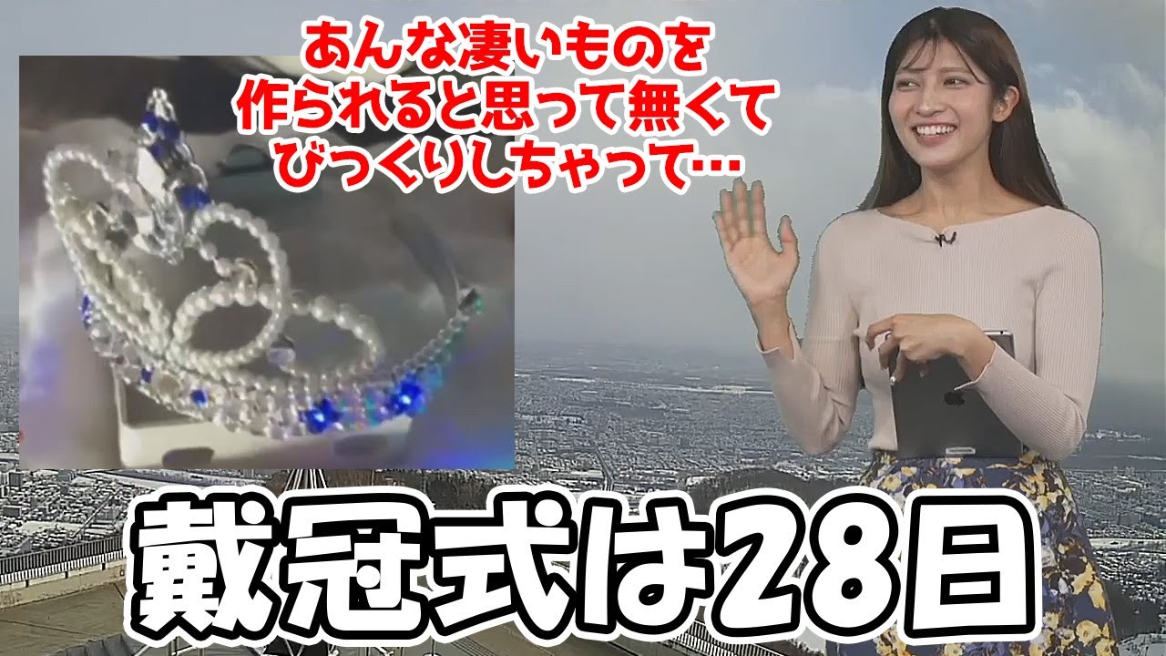 【岡本結子リサ】電飾の髪飾りの出来に衝撃を受けてぐっさんのリポートにコメントするくらい大満足のお天気お姉さん