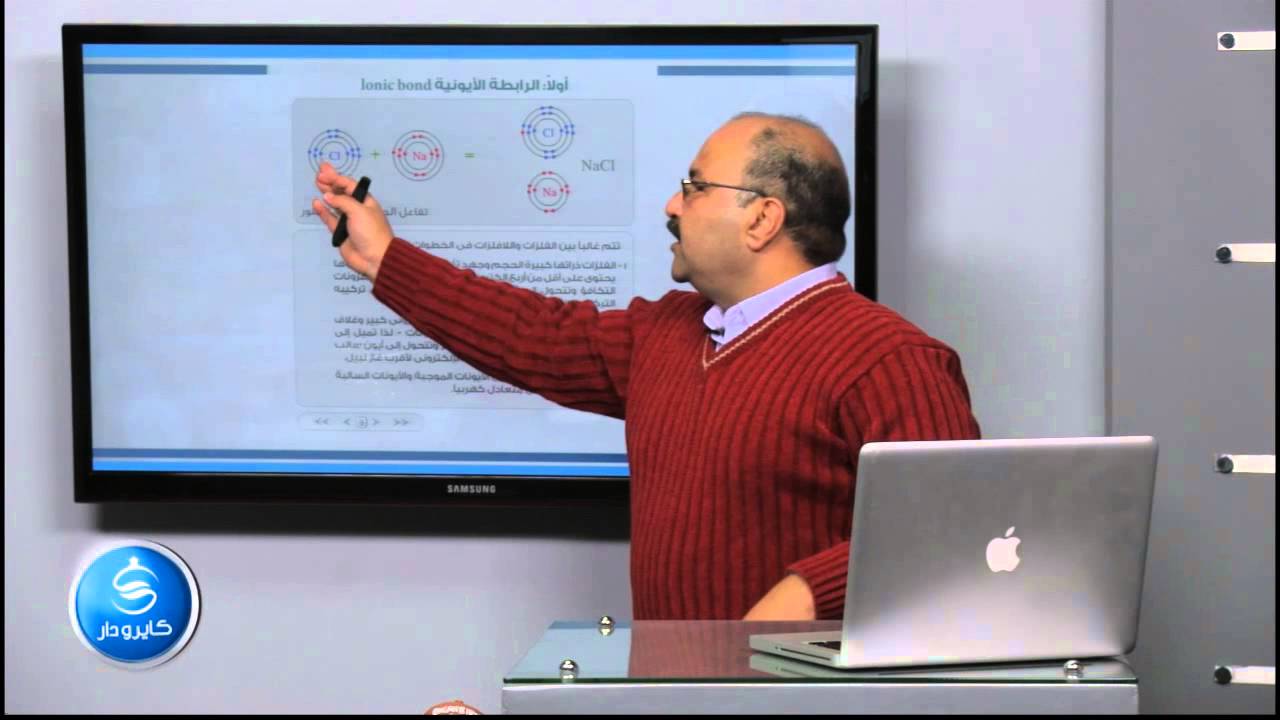 01-العناصر النبيلة و الرابطة التساهمية