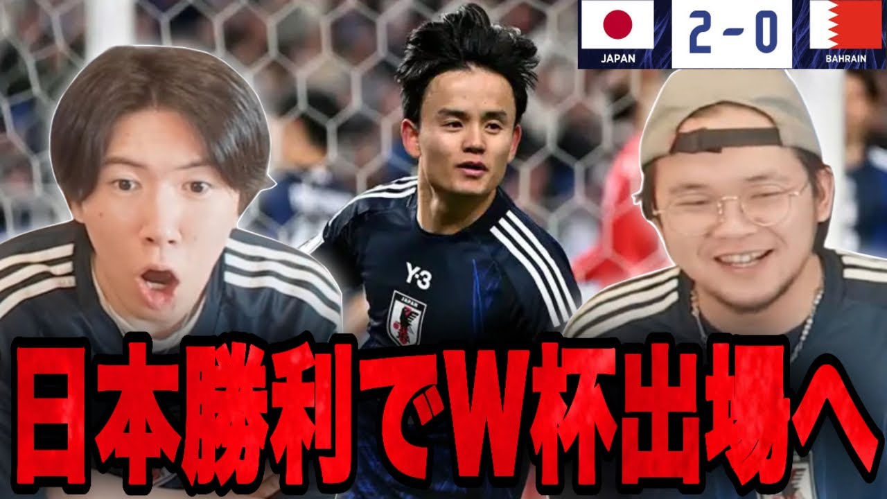 久保の大活躍で日本が8大会連続W杯出場決定！凄すぎて絶句するりょーと伊藤•••【プレチャン/切り抜き】