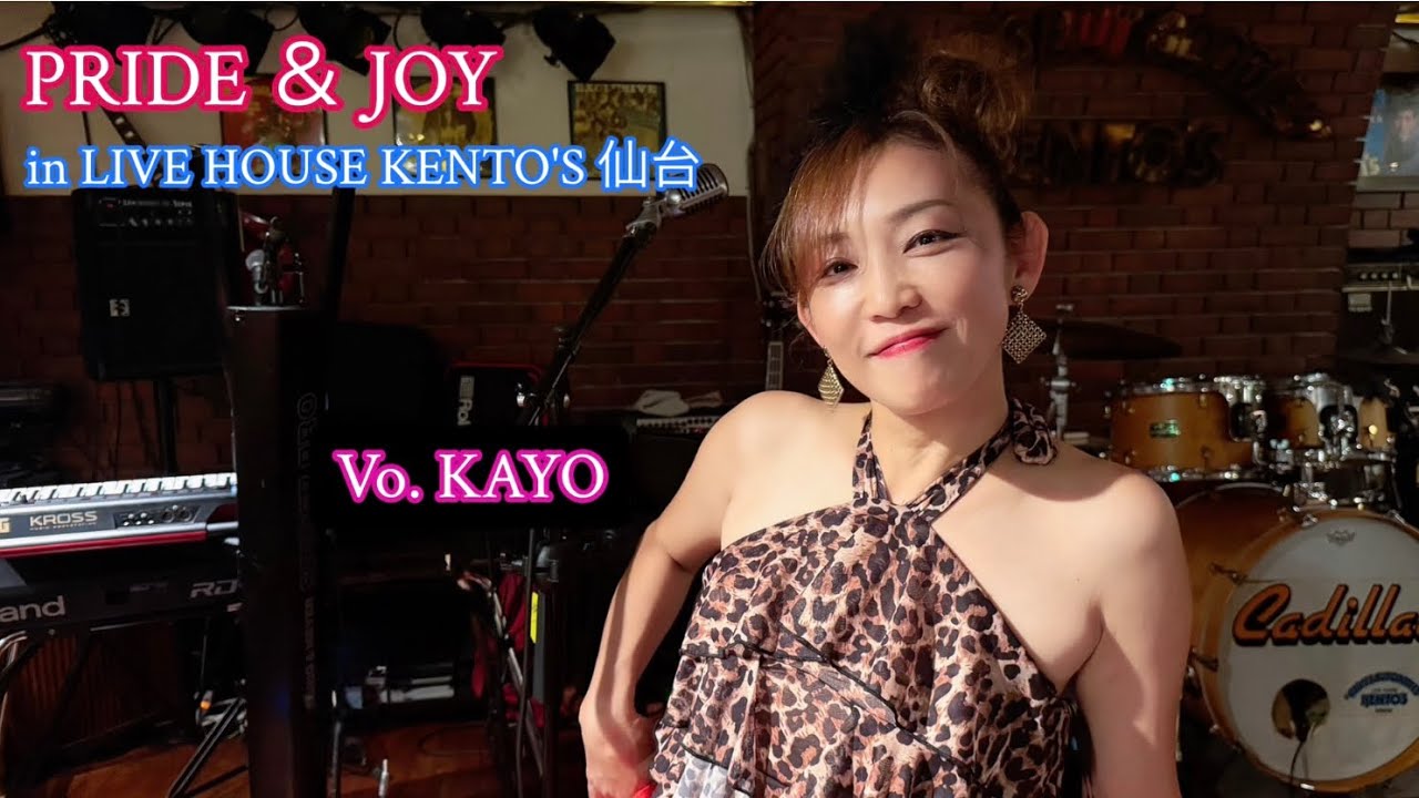 PRIDE ＆ JOY  Vo.🎙️KAYO in LIVE HOUSE KENTO'S 仙台  オールディーズのステージ17曲です