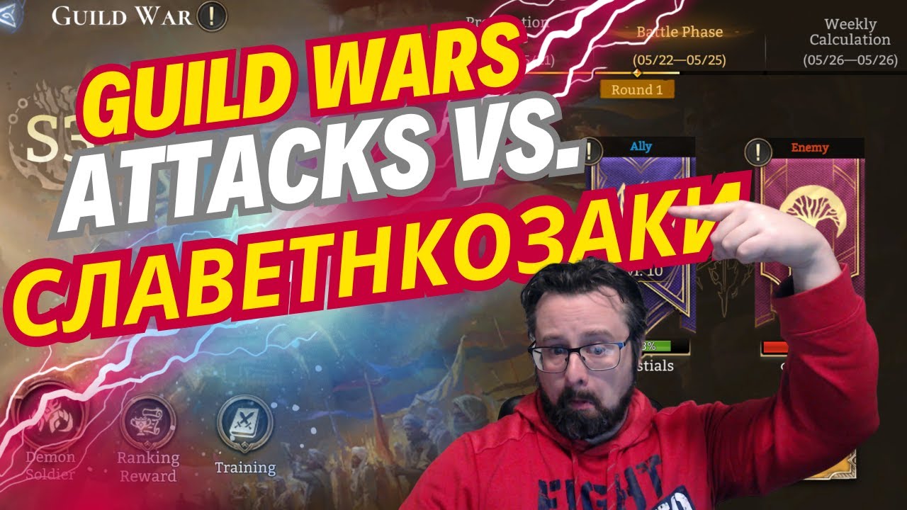 GvG Attacks!!! vs СлаветнКозаки - Watcher of Realms