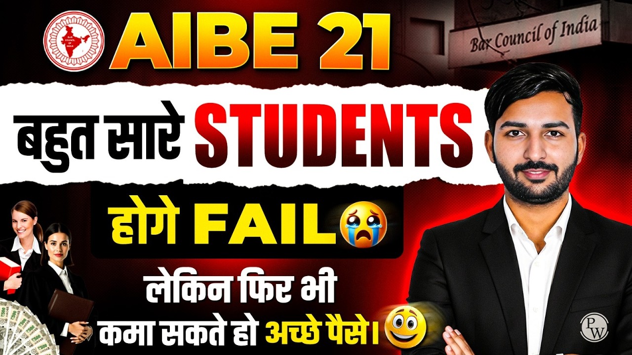 AIBE 21 Fail ❌|  Still Golden Opportunity For You 🫵। Legal Drafting | PW Legal Skills