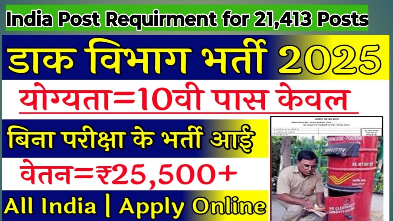 Post office vacancy 2025 apply online for 21413 Posts | #gdsform #postoffice #vacancy #govrnmentjob
