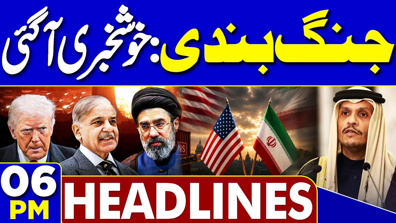 US-Iran War Live Updates | US Strikes Iran | Missile Attack | Iran-US Ceasefire | 06PM Headlines