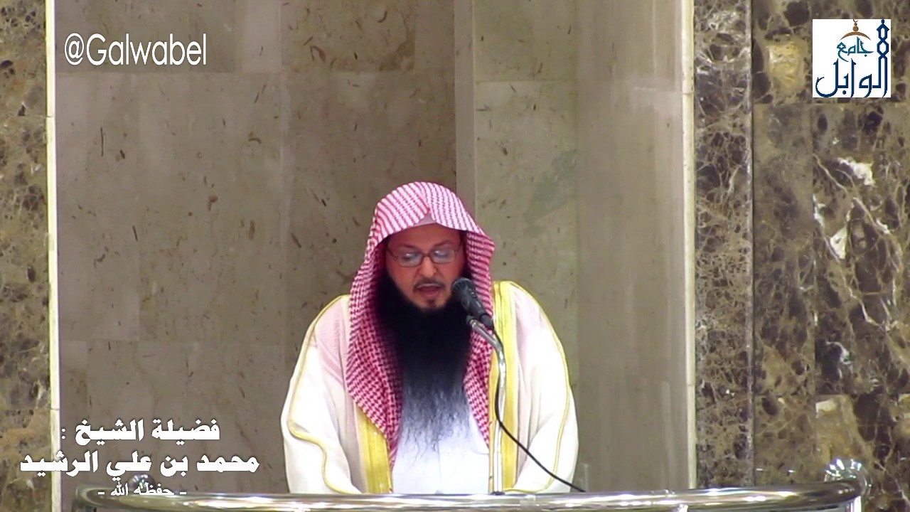 وجاء الشتاء خطبة اليوم 18 -2 - 1438 لفضيلة الشيخ محمد الرشيد من جامع الوابل برياض الخبراء