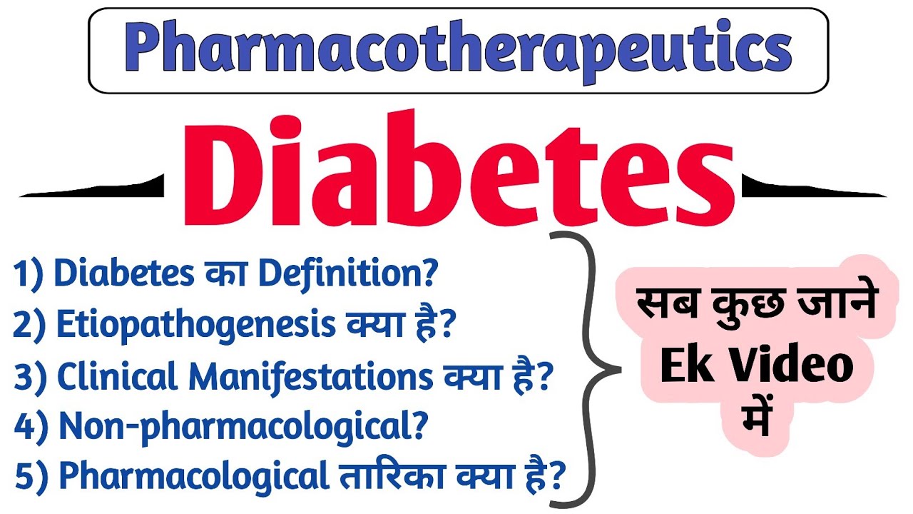 Pharmacotherapeutics Chapter 4 Part 1 | Diabetes | Endocrine System | Hindi
