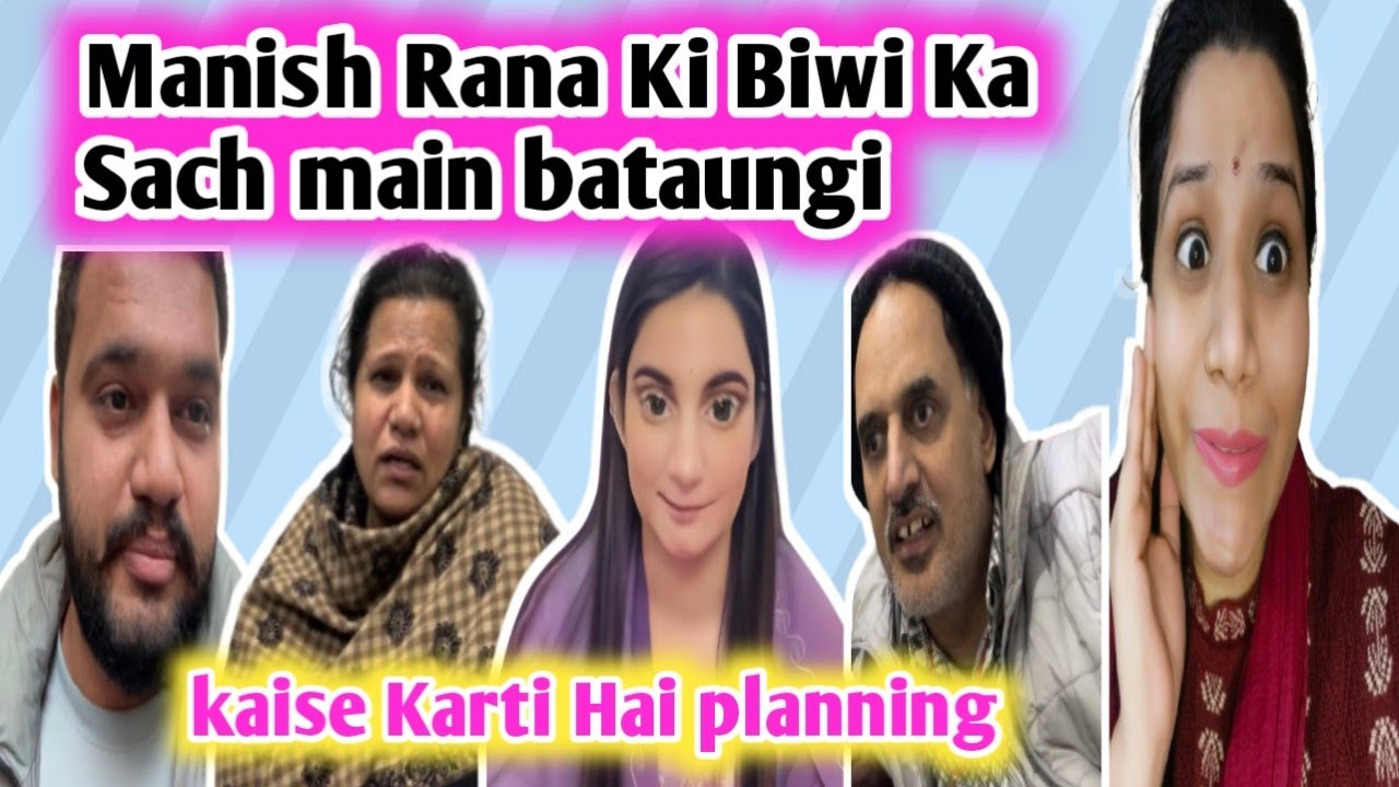 Manish Rana Ki Biwi Ka Sach main bataungi😳@Manishranavlogs01 @NehaRanavlogs01 @kanikaranavlogs 