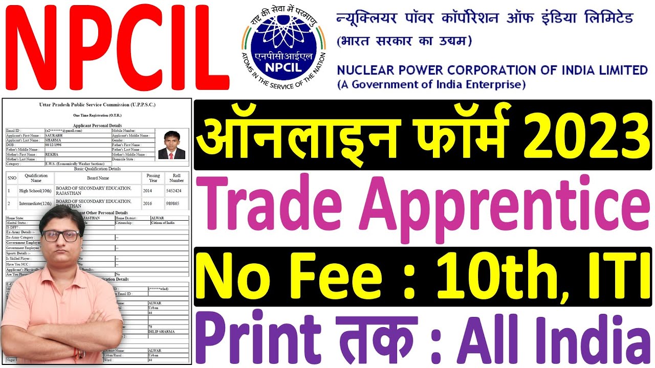 NPCIL Apprentice Online Form 2023 Kaise Bhare &brvbar;&brvbar; How to Fill NPCIL Apprentice Online Form 2023 Apply