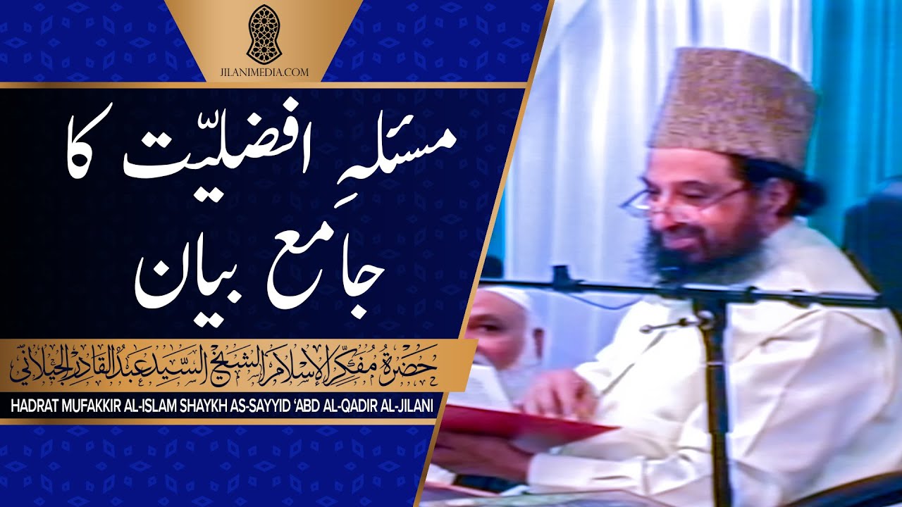 Masla-e-Afzaliyat Ka Jam’i Bayan - Hazrat Pir Syed Abdul Qadir Jilani