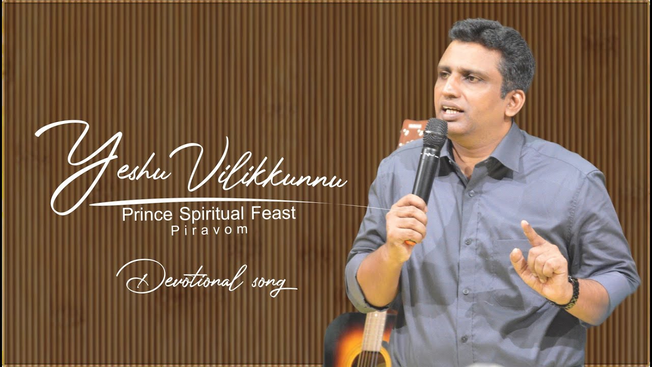 Yeshu Vilikkunnu | Live | Christian devotional song | Prince Piravom | Richard Kurian Jacob |