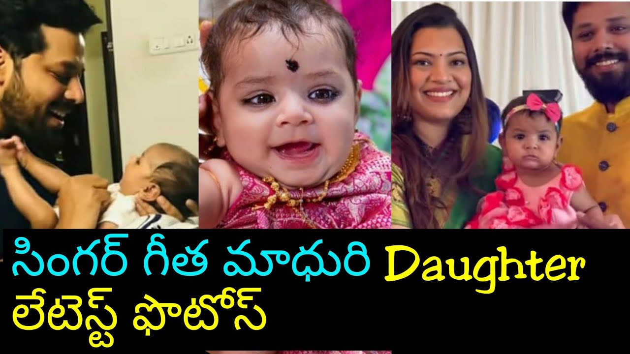 Singer Geetha Madhuri daughter latest photos Exclusive