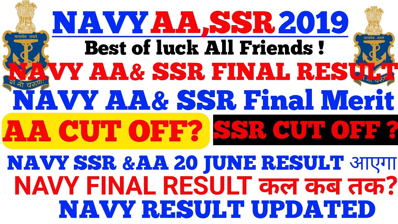 NAVY AA/SSR FINAL CUT OFF 2019/NAVY AA/SSR FINAL RESULT 20 JUNE /NAVY AA/SSR FINAL MERIT LIST 2019