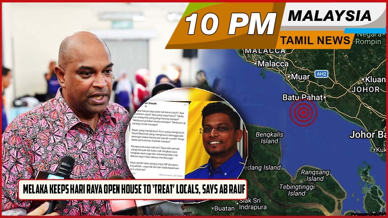 Malaysia Tamil News 10 PM 14.03.2026  Zamri denies fleeing country, ready to meet IGP