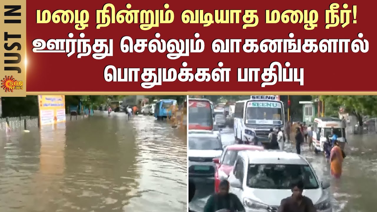 puducherry | Heavy Rain | Climate Change | Weather Update | Sun News