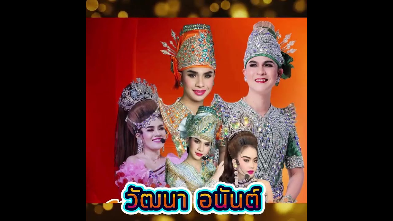 #งานปิดทองฝังลูกนิมิตรวัดโพธิ์ทองช้างเผือก 26ธค. 2568ถึง4มค.2569
