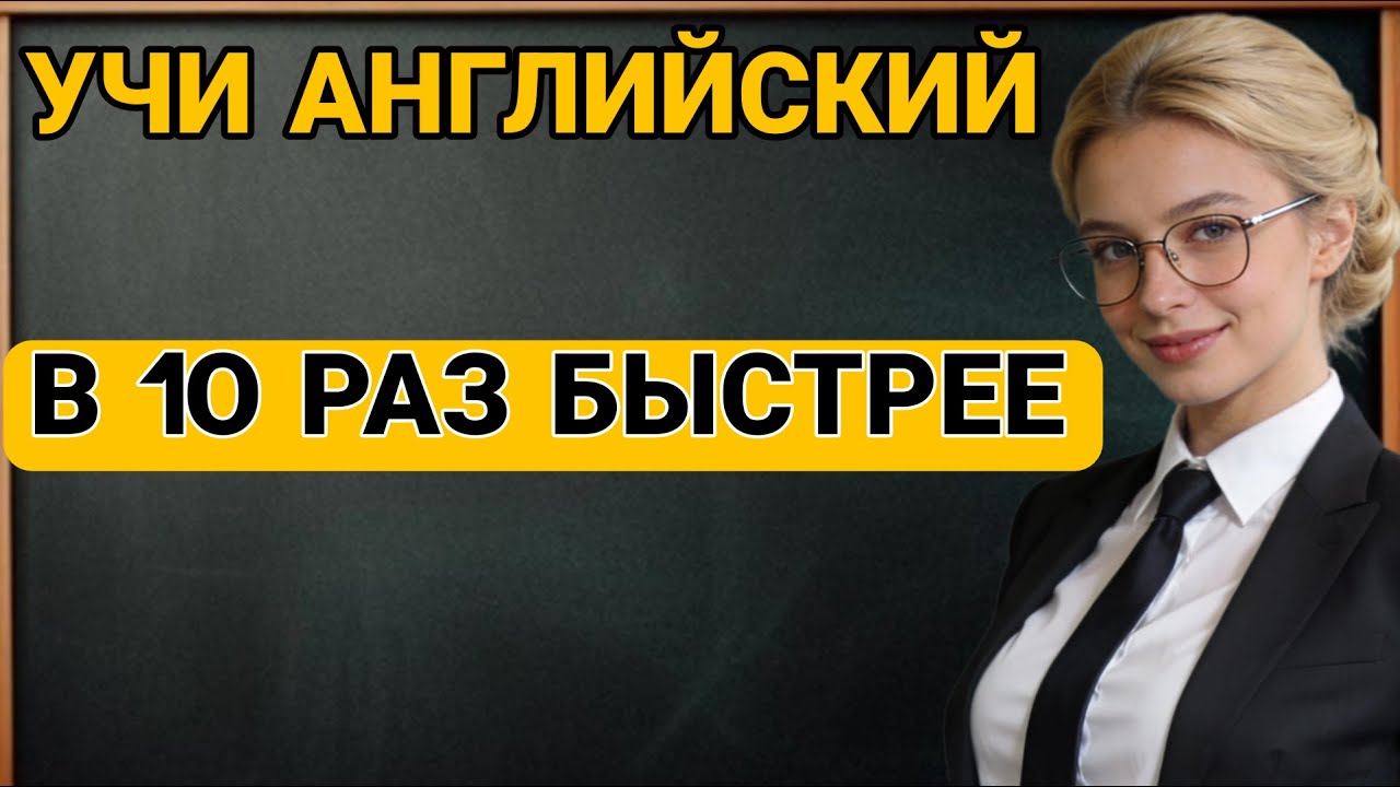 Учись думать на английском Ӏ АНГЛИЙСКИЙ НА СЛУХ🎧150фраз