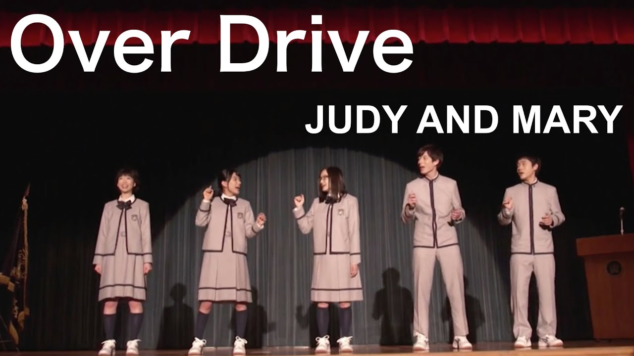 【表参道高校合唱部！】Over Drive/JUDY AND MARY 第１話