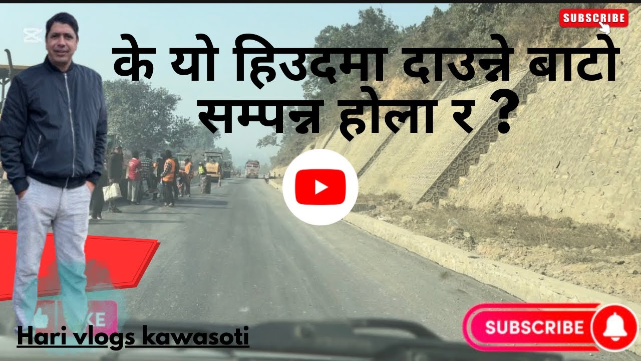 दाउन्नेको रोड अहिले सम्म के कति काम भयो हेरौ, Daunne road update #car #travelvlog#harivlogs 