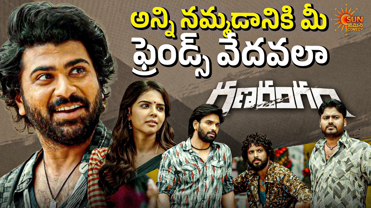 Sharwanand Black Ticket Comedy 😂 Kalyani Priyadarshan Fun Scene | Ranarangam | Telugu Comedy scene