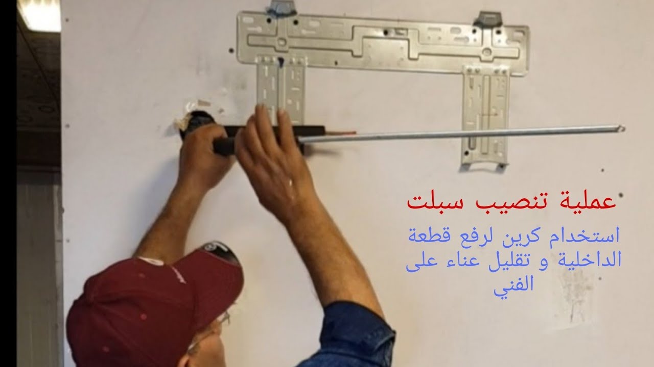 كاظم للتبريد ١١ (عملية تنصيب بمنظور مختلف)