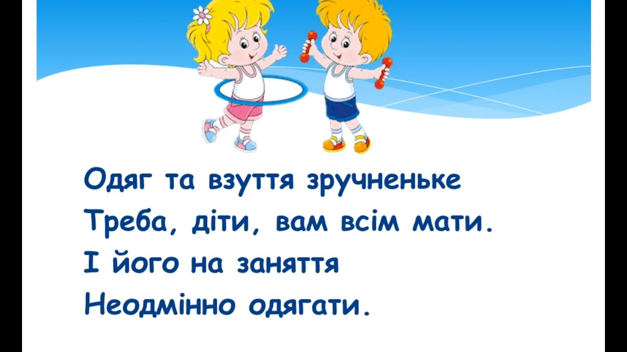 Техніка безпеки при виконанні фізичних вправ в дома