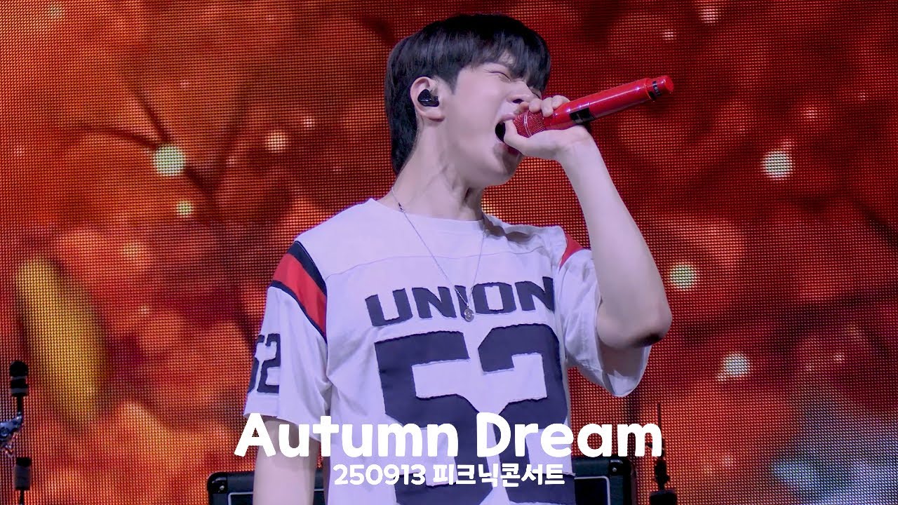 [엔플라잉] 250913 피크닉콘서트 - Autumn Dream | 유회승 focus